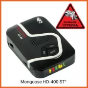 Mongoose HD-400 ST