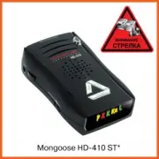 Mongoose HD-410 ST
