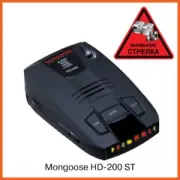 Mongoose HD-200 ST